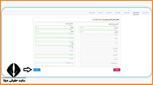 درخواست با کد بورسی کالا